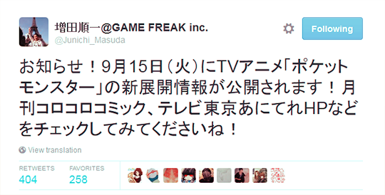pokemon-global-academy:  Masuda announced that BIG news for the anime is coming September