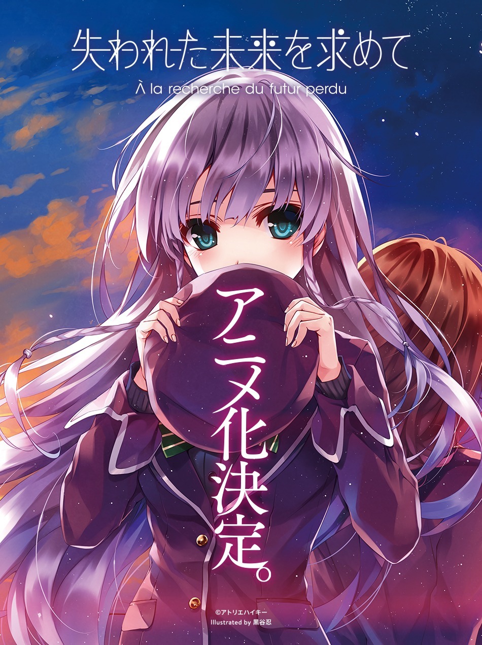furukawa yui kuroya shinobu misaki kurehito ushinawareta mirai wo motomete | #276930