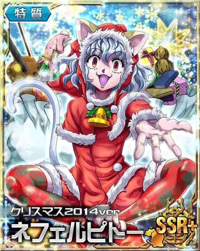 Hunter X Hunter バトルコレクションの攻略 ネフェルピトー クリスマス14ver Neferpitou Christmas