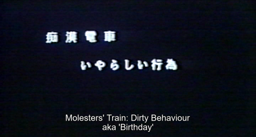 Molester’s Train: Nasty Behavior