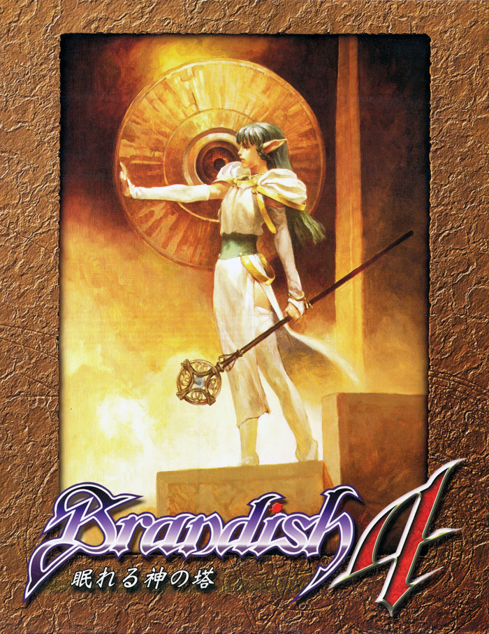 abobobo:  Brandish cover art by Jun Suemi. (Sources: Retro-Type, Hardcore Gaming