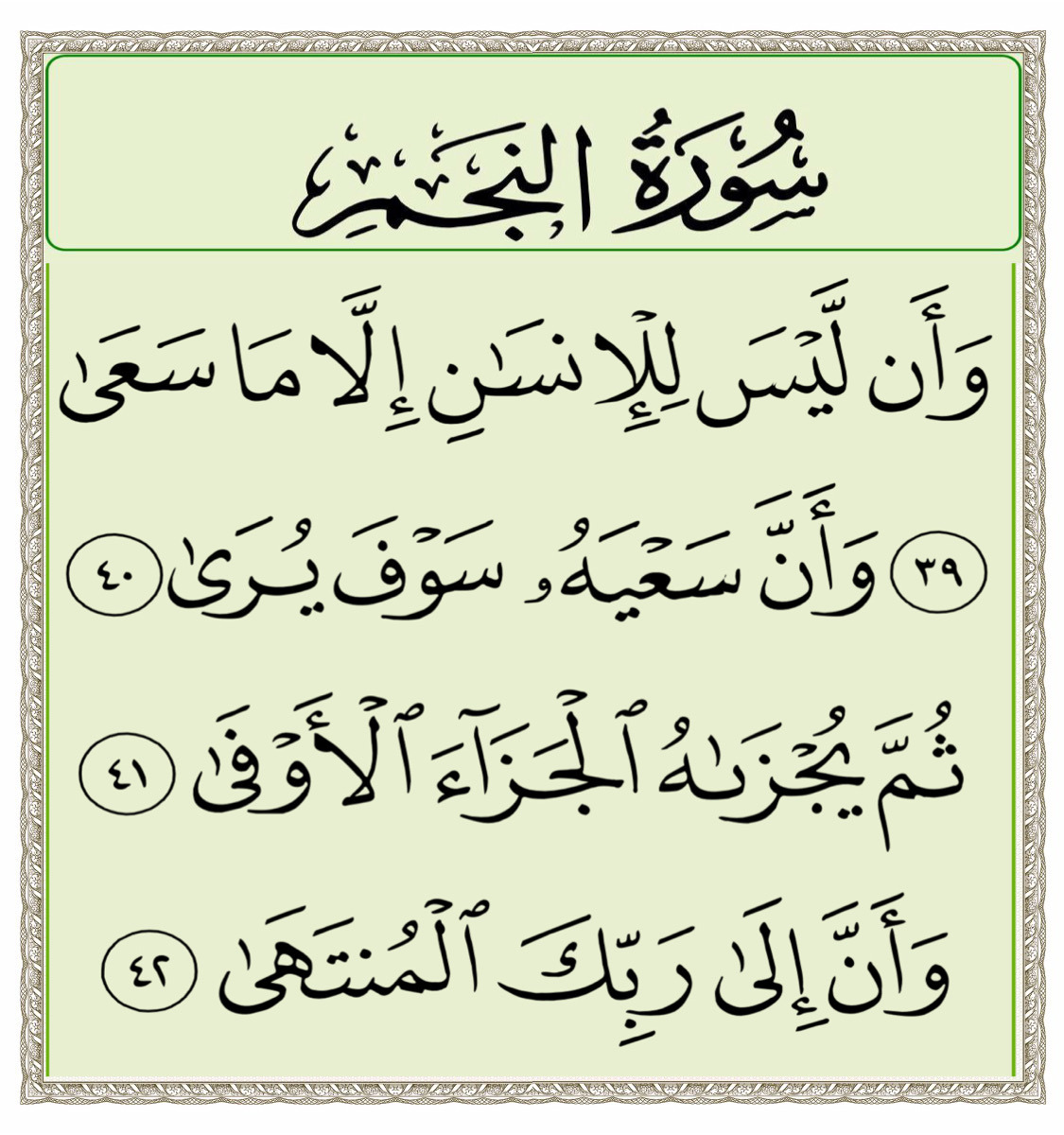 والصبح اذا تنفس