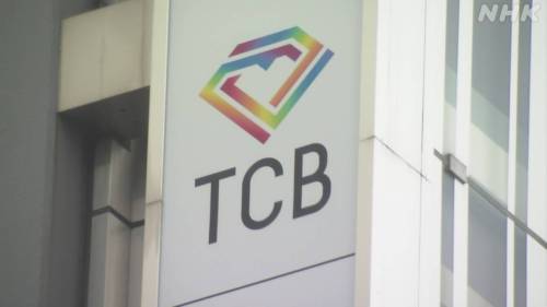 美容クリニックの「TCB東京中央美容外科」を展開する医療法人などが、クリニックの利益を院長がそれぞれ開業したもので個人の所得だとして税務申告させていましたが、国税局から実際は法人の利益にあたり本来、適用されない消費税納付の免除を受けていたなどと指摘され、あわせておよそ9億円の追徴課税を受けた
追徴課税を受けたのは、全国で「TCB東京中央美容外科」などを展開する、福島市にある医療法人社団「メディカルフロンティア」や東京、北海道などの運営法人
各地の国税局が税務調査を行ったところ、法人と院長が雇用契約...