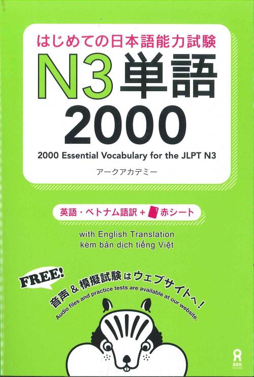 Learn JLPT N3 Vocabulary: 資格 (shikaku) –