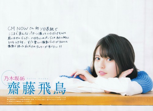 omiansary: CM NOW 2016年11月 part-1 Credit- NOGI_46SCAN