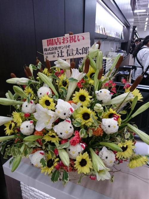 弘武(Hiromu)?@n_hiromu丸善 京都本店の開店祝いにサンリオ社長さんから贈られたお花がヤバかった