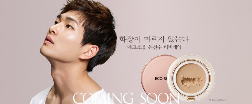 SHINee The SAEM Official Site Update