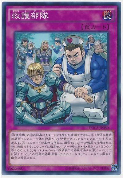 baradorable:  baradorable:  baradorable: Relief Squad He’s back.  He got his own card! 
