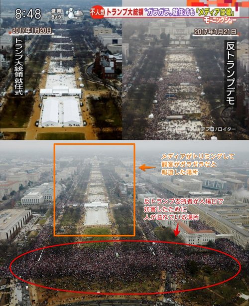 windsock:  500円さんのツイート  スパイサー報道官「トランプ大統領就任式の目的は国を結束する事だったが、(メディアの観客数の嘘について)不誠実な報道は国をまとめる事を難しくするだけだ」←日本も米国もマスコミの捏造報道は同じだなｗｗｗ
