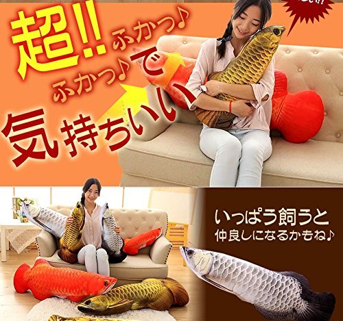tiga:(【画像】Amazonで超リアル『アロワナの抱きまくら』が販売されていると話題に　なにこれほしいｗｗｗｗｗｗ : アクアカタリストから)