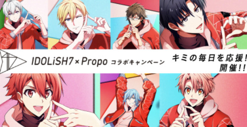 IDOLiSH7 x Propo Collaboration CampaignIDOLiSH7 became ambassadors for Propo Protein. As such, 3 cam
