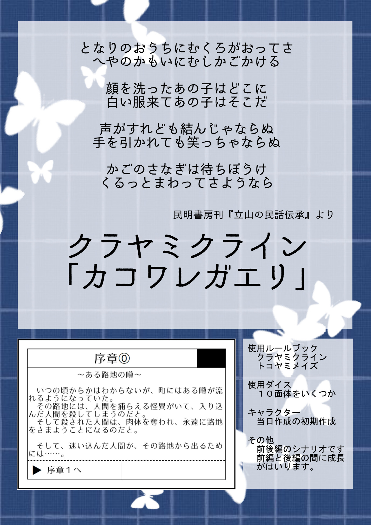 会長の色々 Tgff14 30開始の ダブルクロス卓のハンドアウトになります ご参考にぜひ