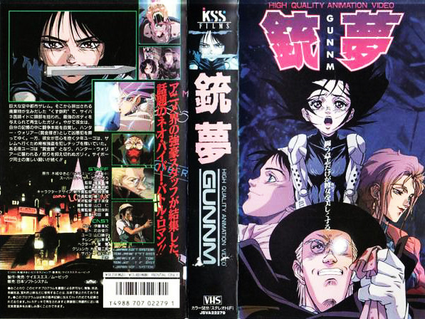 Gunnm (aka Battle Angel) Japanese VHS releases: