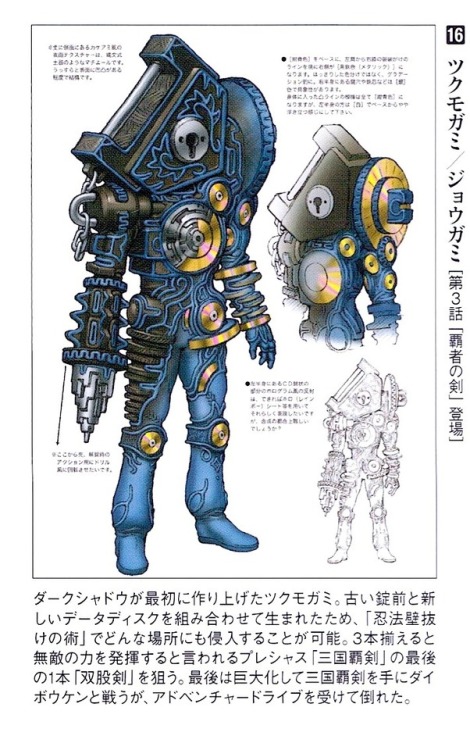crazy-monster-design:  Jougami  from GoGo Sentai Boukenger, 2006. Designed by Tamotsu Shinohara.  (C