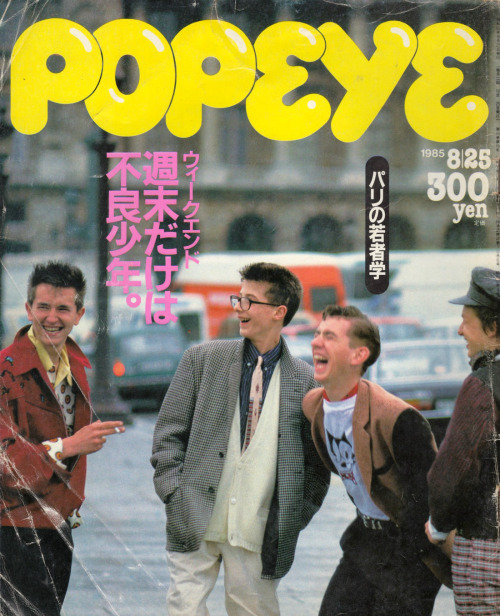 useyourimagination2020: POPEYE No.205(1985) Paris feature issue/「パリの若者学」特集