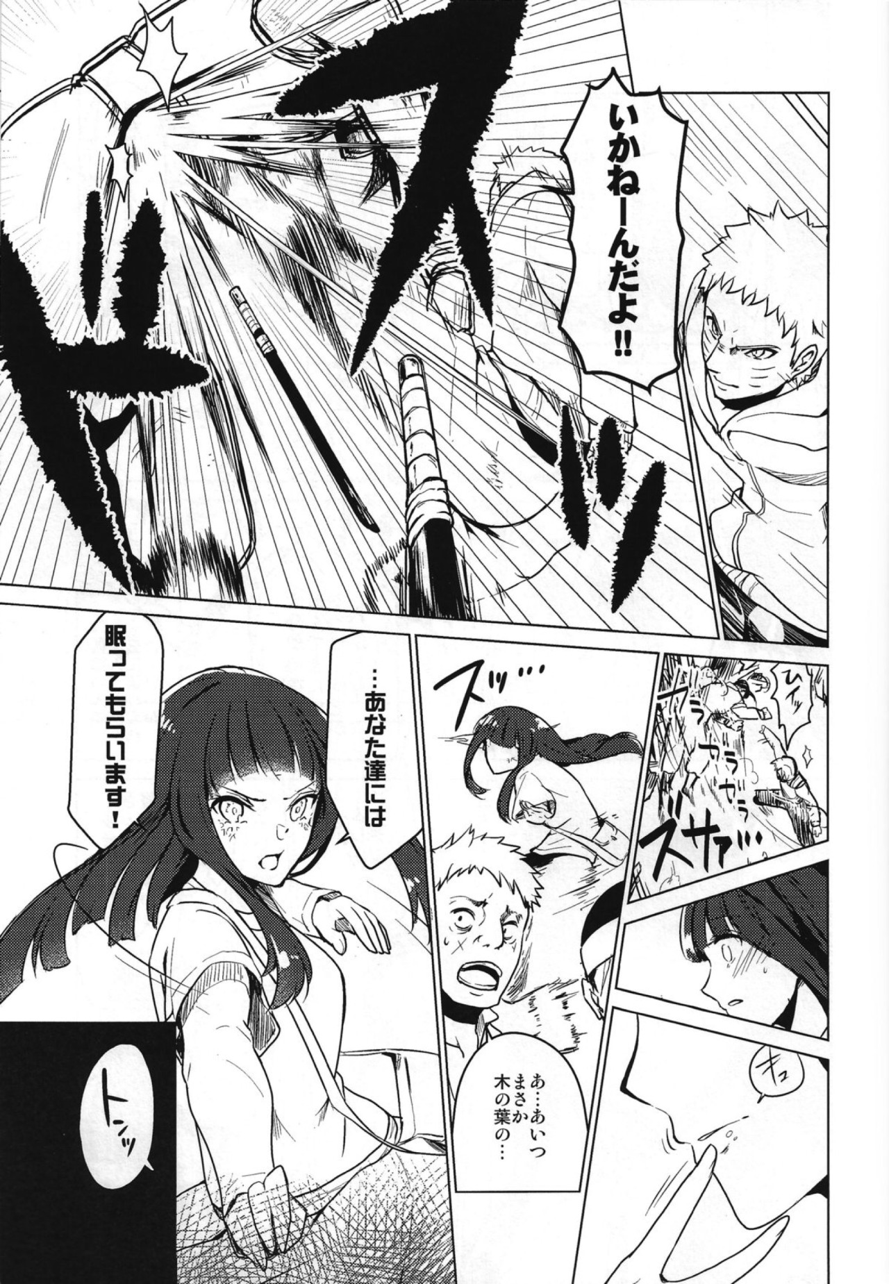 dampireoctober:  Naruko X Hinata Part 3