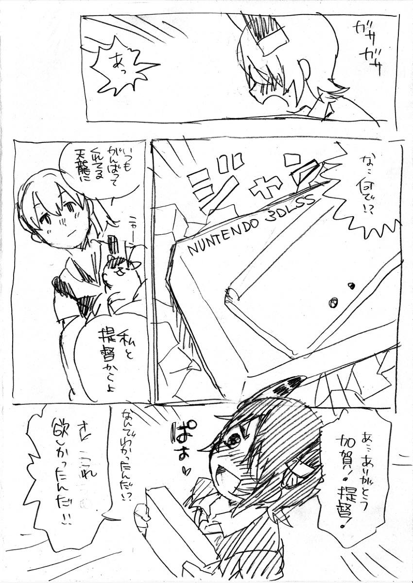 urokuzu:  「艦これはじまります」/「マトン」の作品 [pixiv] #pixitail