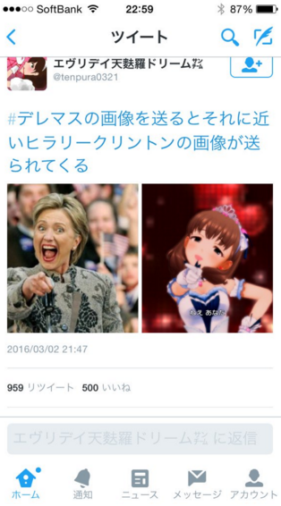 keiayamine:  #デレマスの画像を送るとそれに近いヒラリークリントンの画像が送られてくる