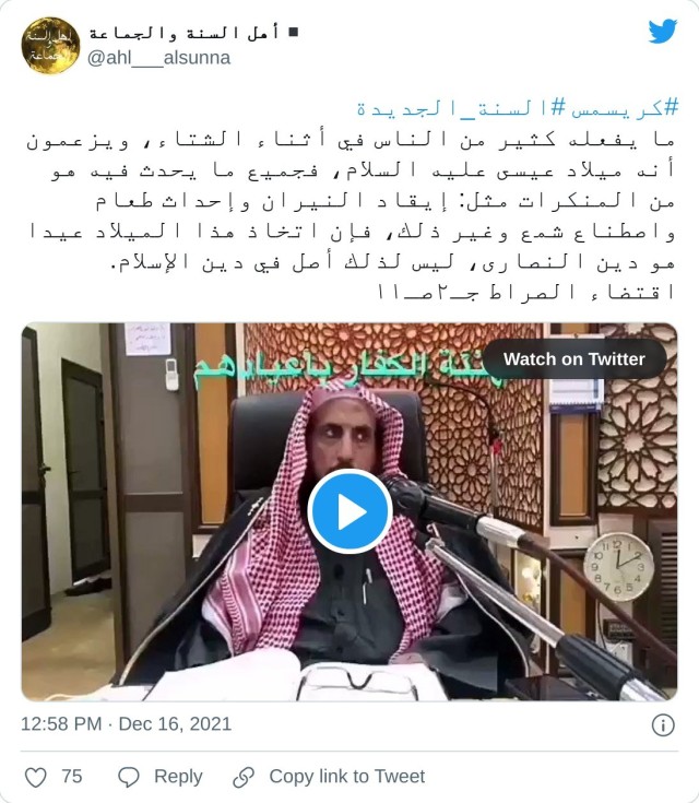 من اوجه بطلان عبادة النصارى لعيسى عليه السلام