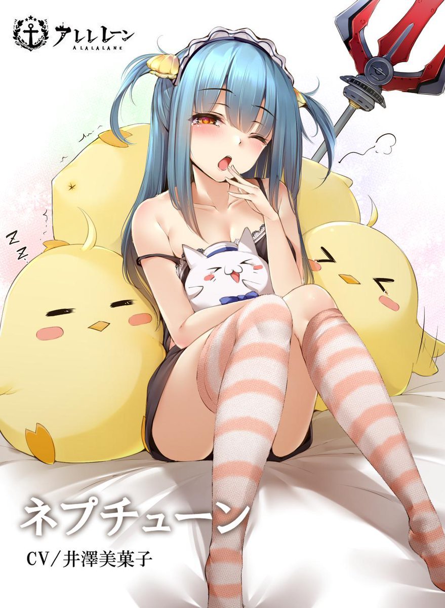 I Do Not Know 豊咲 ネプチューン様のお着替えがまだご用意されていないので妄想で描きました