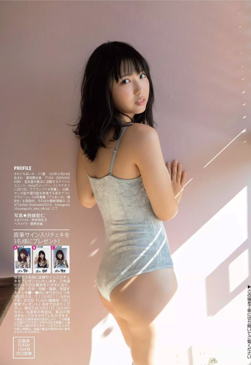 kyokosdog:Sawaguchi Aika  沢口愛華, Flash 2020 No.03