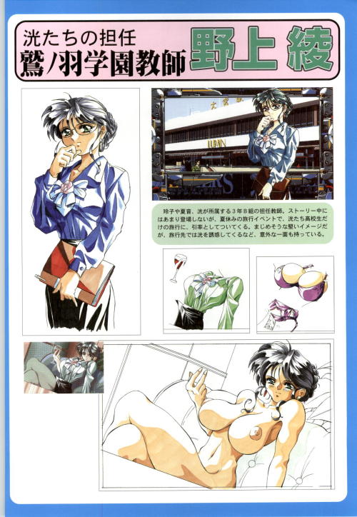 (一般画集) (ART WORK) [APPLE PIE] 聖少女戦隊レイカーズ LAKERS 原画集