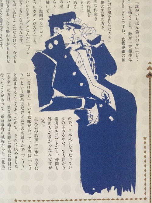 roberteospeedwagon:  I got jojoveller and here are some doodles from the history book I haven’t seen anywhere else yet! sorry for the bad quality I took pics on my phone