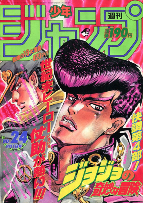 Shonen Jump magazine (1992)