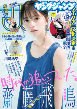 voz46:    「Weekly Young Jump」No.46 2017  