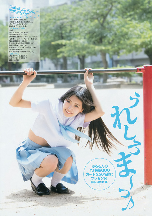 mayuyusuki:  白間美瑠 週刊ヤングジャンプ 2014 No.33