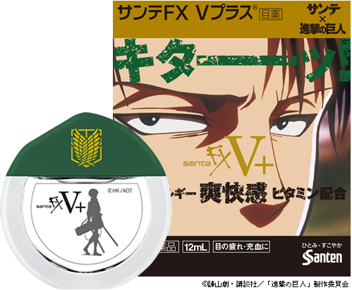 Levi, Eren, and Mikasa promoting the SnK x Santen Pharmaceuticals collaboration event!The promotion for the Sante FX eyedrops and other Santen products also includes a short commercial!