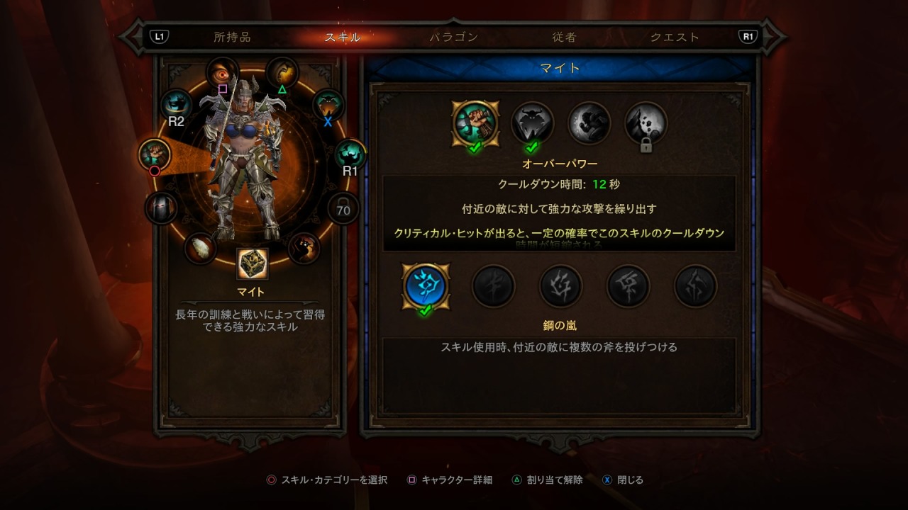 Karasu No Zaregoto Diablo3 Ros ババのビルドに悩む