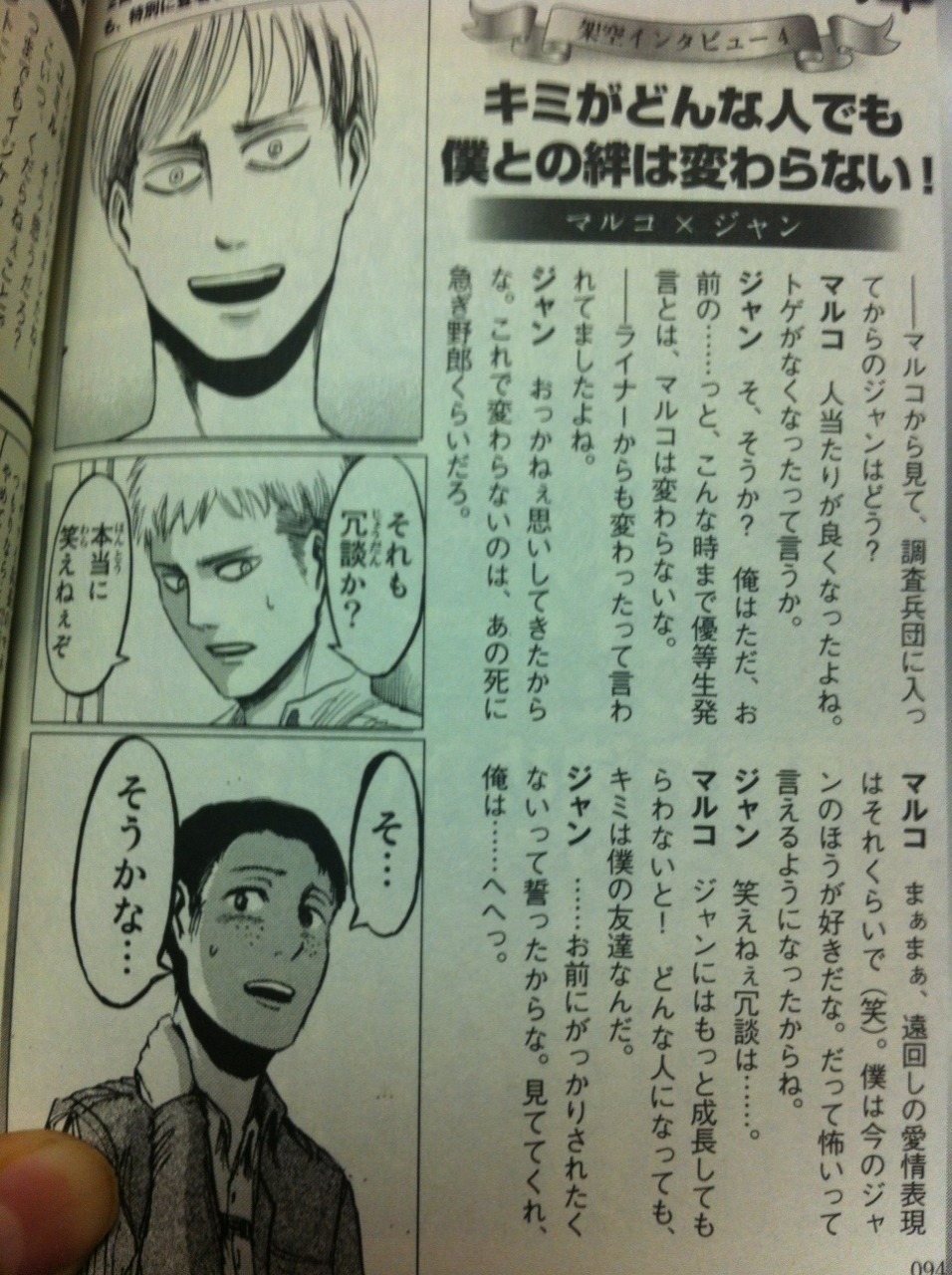 dolphinonion:  INTERVIEW WITH JEAN AND DEAD MARCO Translation: Whoever you are, our