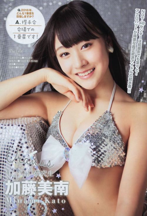 yagura-nao:  Kato Minami, Kinoshita Haruna, Kato Rena, Ego Yuna, Kojina YuiPhotoshoot for『Young Manga』