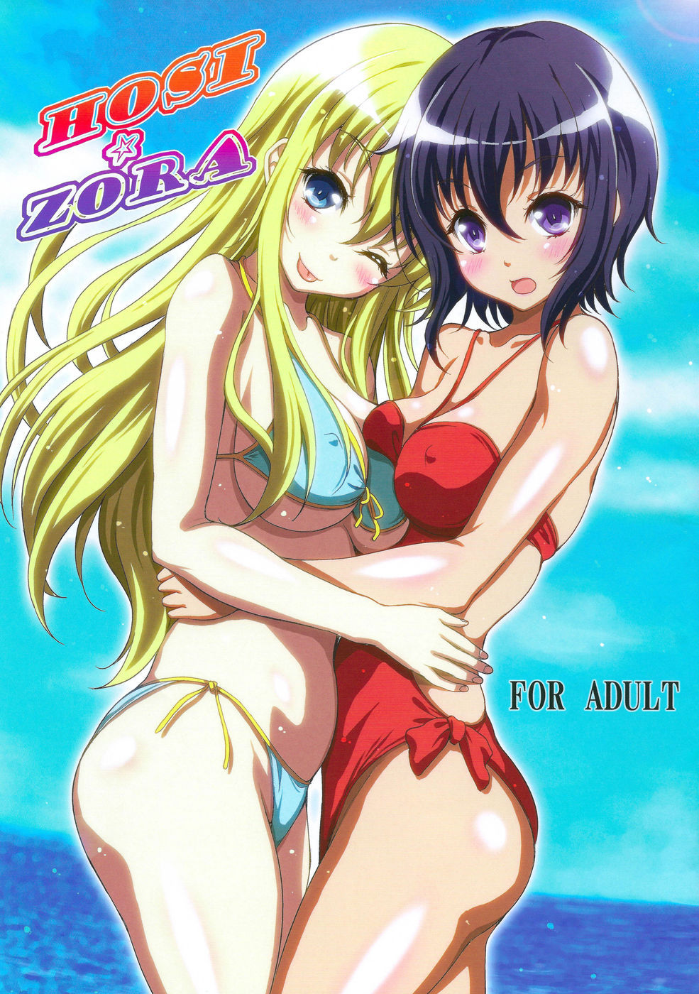 doujinsalad:  Hosi Zora part 1 by Studio Aruta http://www.fakku.net/doujinshi/hosi-zora-english