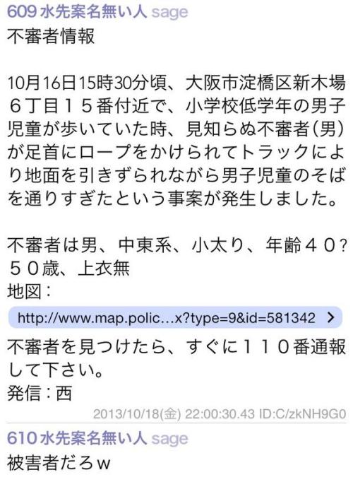 nyagao:  Twitter / zerojirou: 最近の不審者はレベル高いな http://t.co/Du9h …