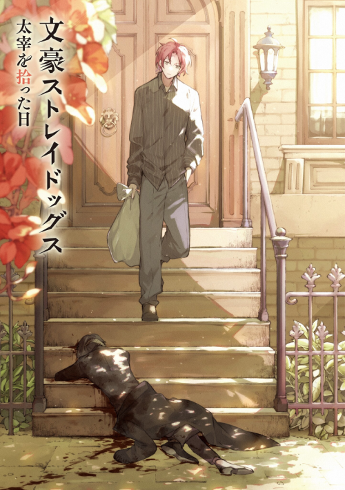 Bungo Stray Dogs The Day I Picked Up Dazai | Release On December 28th