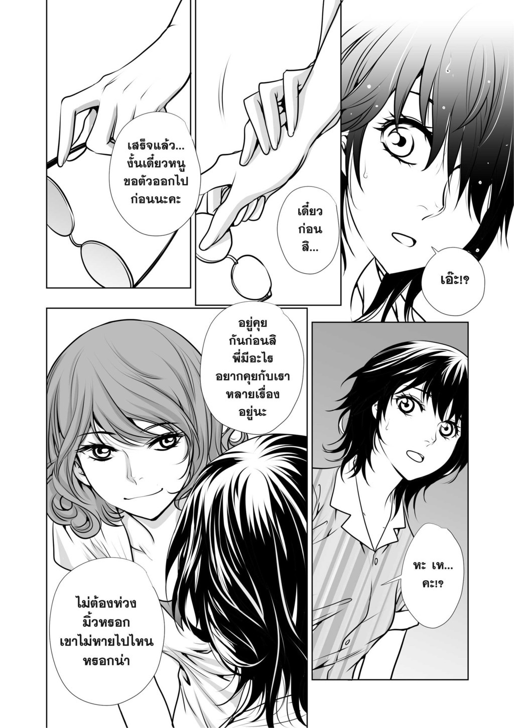   Lily Love Chapter 14 (part 1 &amp; 2) - RAWS are here :D (log in via FB to