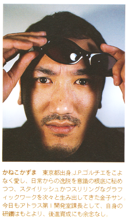 eirikrjs:   Kazuma Kaneko from the magazine Color Kingdom 2 (色彩 王国2), July 1998.     