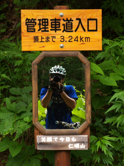 st8610: 2月末の雪辱を果たすべく割と突発的に仁頃山自転車登山リベンジをしました。 朝7時過ぎに出発、2時間後に登山道から入山、1時間半かからないくらいで山頂に到達。写真を撮ったり、コーヒーを沸
