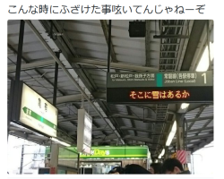 highlandvalley:  たーぼー@実況者さんはTwitterを使っています: “こんな時にふざけた事呟いてんじゃねーぞ https://t.co/ccreIv0S78”