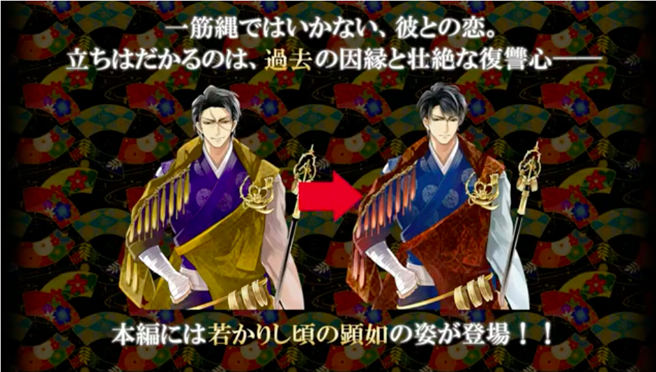 Ramblings Of An Ol イケメン戦国 顕如本編 Et Al Ramblings Of An Ol イケメン戦国 顕如本編 Et Al