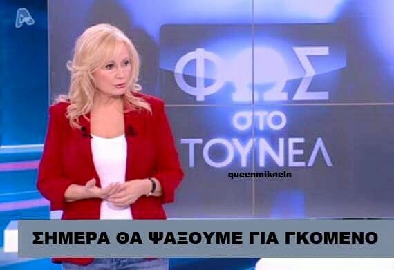 neverpleasedwithanythin:δάκρυααα αχχαχχαχχα  hahahhaaa
