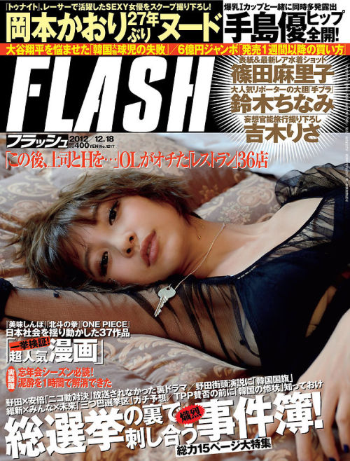 [FLASH] 2012.12.18 (AKB48) Shinoda Mariko 篠田麻里子