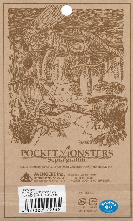 pokescans:  Sepia Graffiti sticker porn pictures