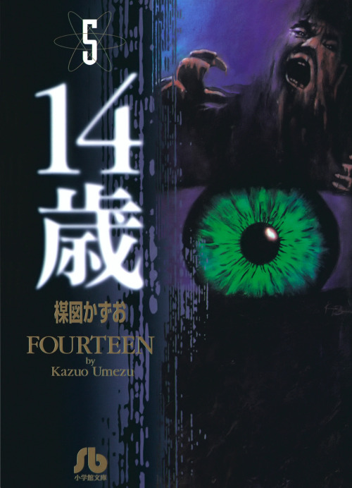 14 Sai, vol 5 (1990-1995) by Kazuo Umezu