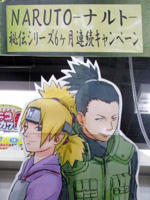 animecontinuum:  新宿店B1Fの【NARUTO秘伝6カ月連続キャンペーンコーナー】にて、ナルヒナ、サスサク、シカテマ、サイイノ