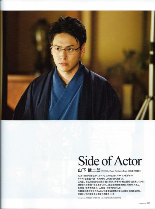 Side of Actor月刊EXILE Volume. 105 December 2016