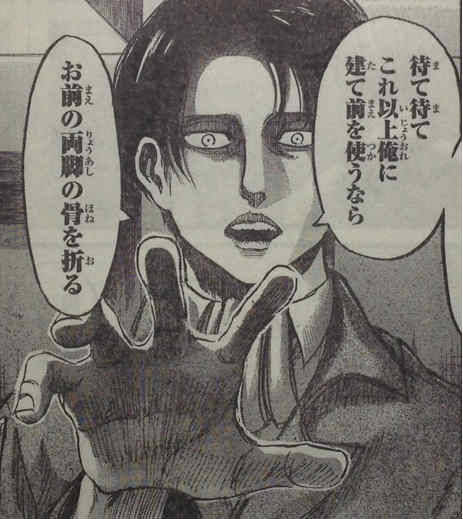 ackersexual:  Spoilers for SnK 72 are up! Still in need of a translation.