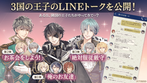 hakuoyuki:Ikemen Prince - Act 2 LINE Chat #1 [Translation]As part of Act 2 release campaign, we are 